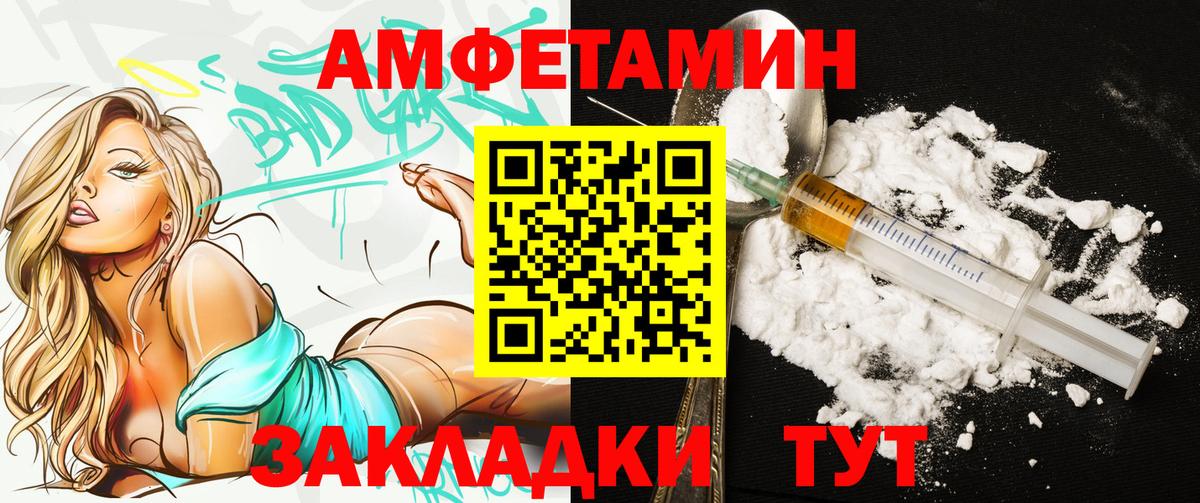 Amphetamine Розовый Зеленодольск