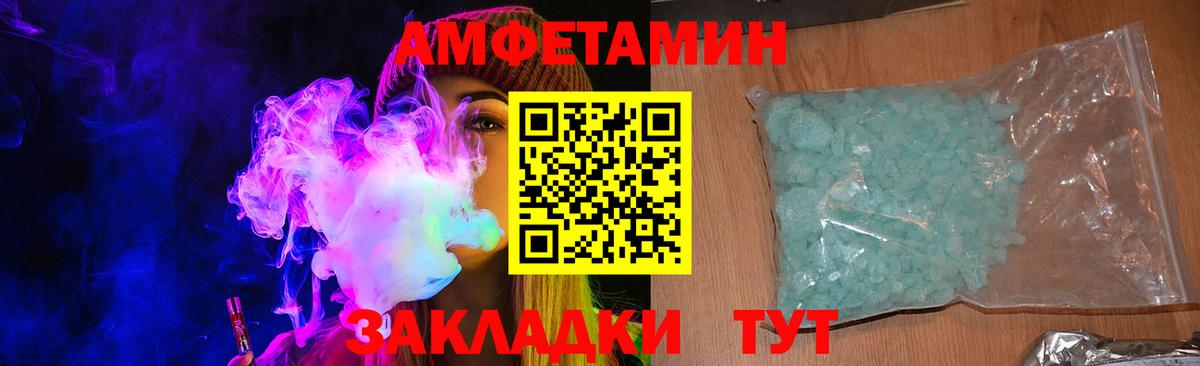 Amphetamine  Вход с VPN  Зеленодольск  Amphetamine 98% 