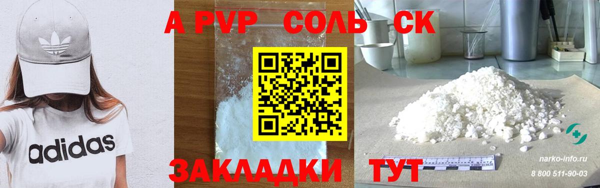 APVP мука  APVP СК  Зеленодольск  Альфа ПВП СК  Вход с VPN 