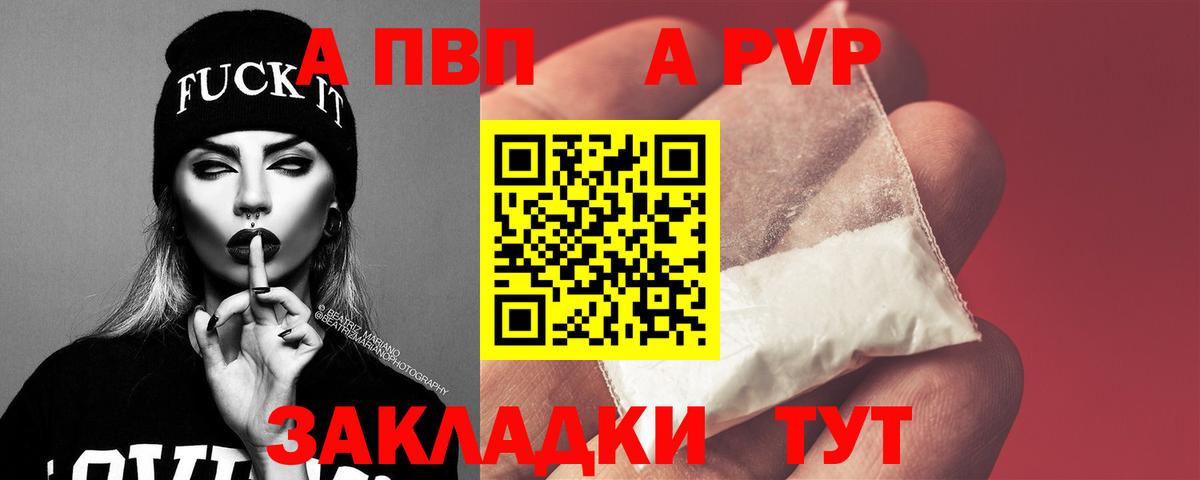 A PVP VHQ Зеленодольск