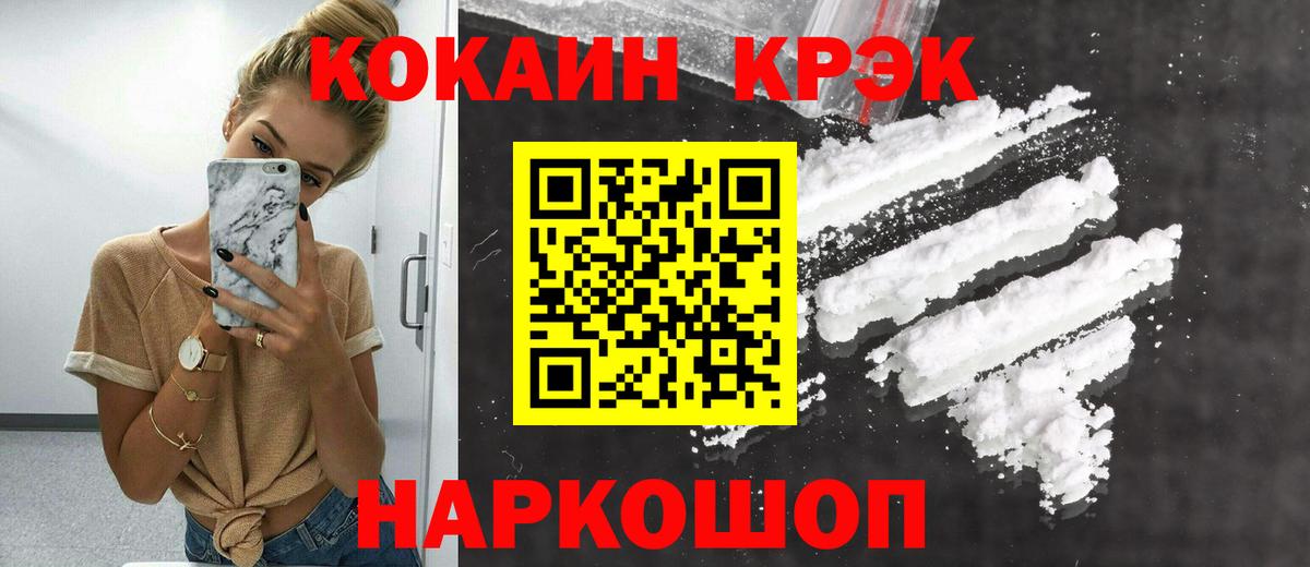 КОКАИН  Вход с VPN  Зеленодольск  КОКАИН 99%  COCAIN Эквадор 