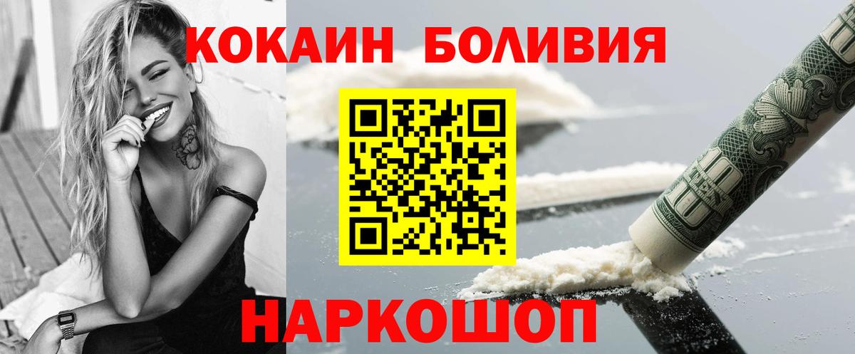 Кокаин 97% Зеленодольск