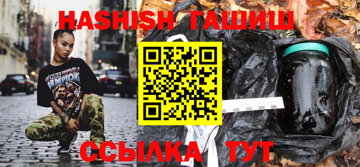 Гашиш Изолятор Зеленодольск