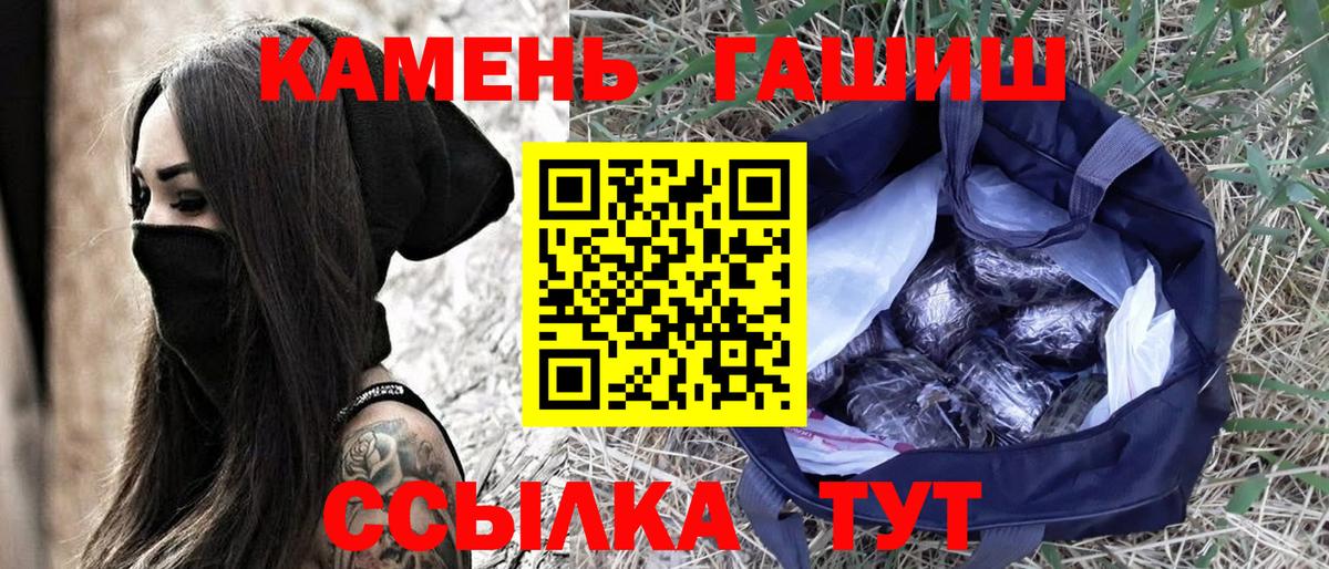 Гашиш гарик  ГАШ  Зеленодольск  Гашиш гарик  Вход с VPN 
