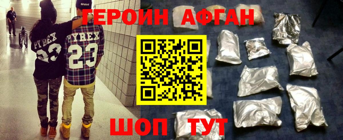 Зеленодольск  Героин  Вход с VPN  ГЕРОИН гречка 