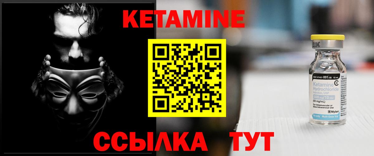 Кетамин VHQ  КЕТАМИН ketamine  Вход с VPN  Зеленодольск 