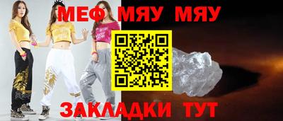 меф VHQ Кумертау