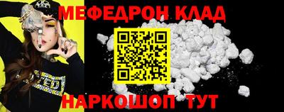 меф VHQ Кумертау