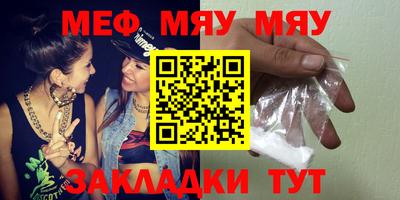меф VHQ Кумертау