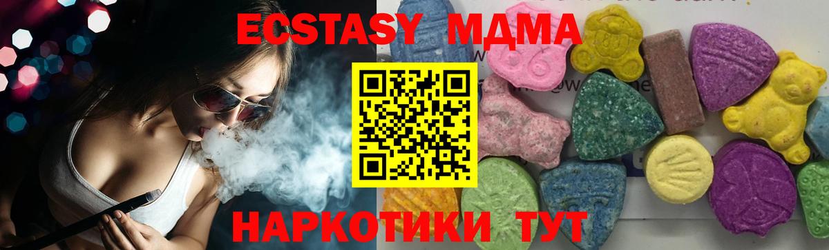 Зеленодольск  MDMA  Вход с VPN  MDMA VHQ 