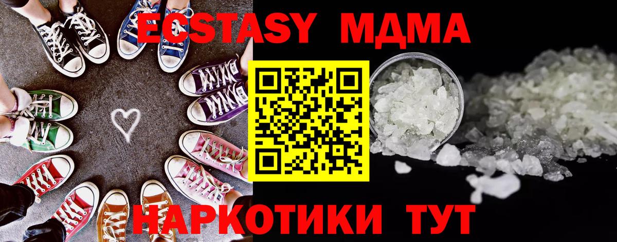 МДМА crystal Зеленодольск