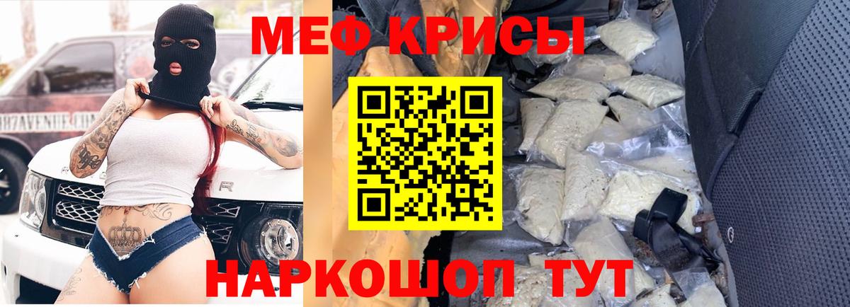 Зеленодольск  где продают   МЕФ кристаллы  Мефедрон  Вход с VPN  МЕФ VHQ 