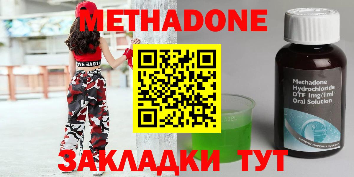 МЕТАДОН мёд Зеленодольск
