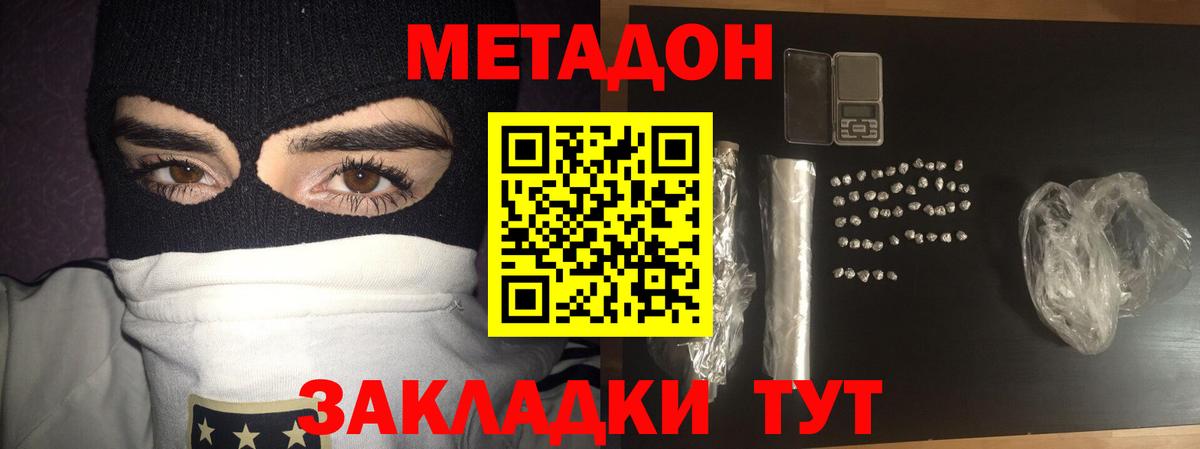 МЕТАДОН VHQ  Вход с VPN  Зеленодольск 