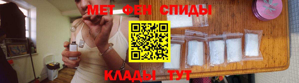 МЕТАМФЕТАМИН витя Зеленодольск