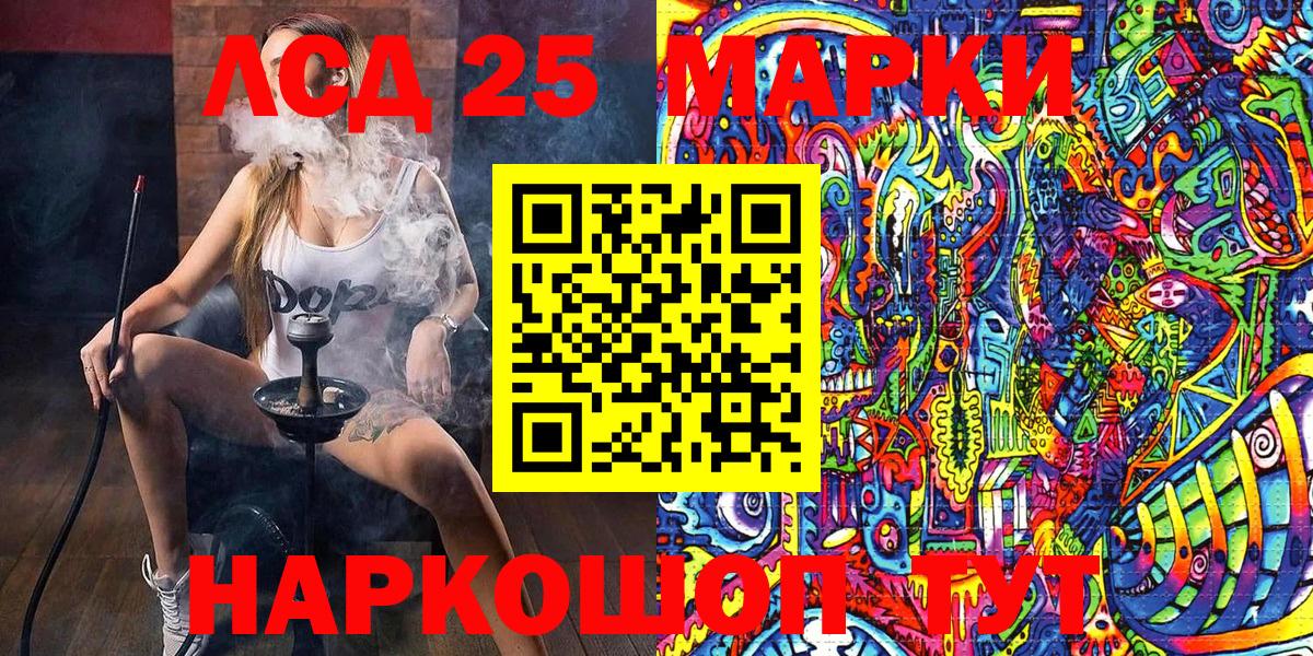 Марки N-bome  Вход с VPN  Зеленодольск  Марки NBOMe 1,5мг 