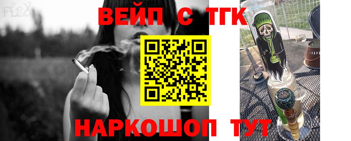 ТГК THC oil  Вход с VPN  Зеленодольск 