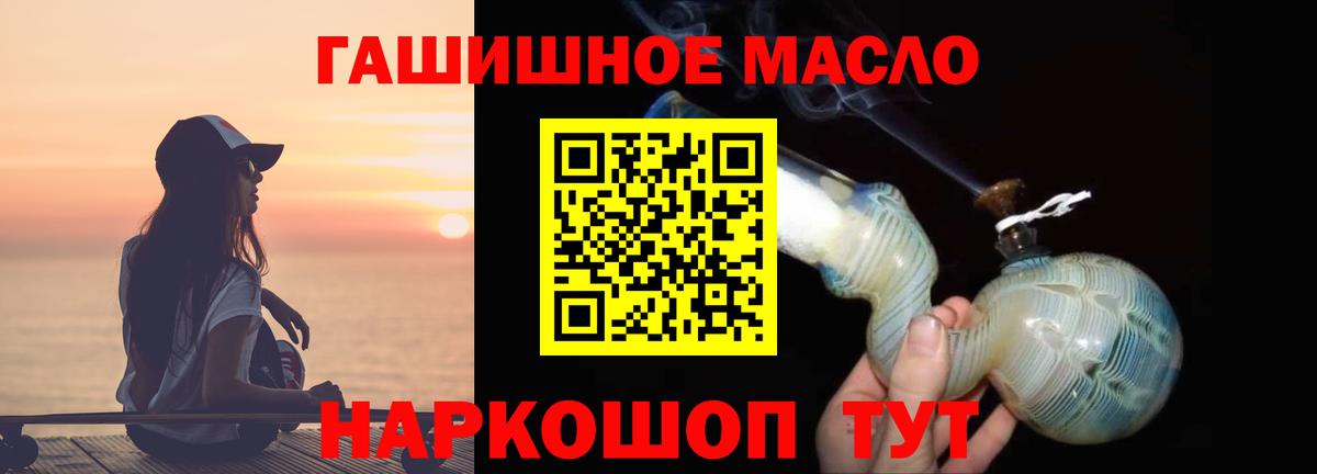 Дистиллят ТГК гашишное масло Зеленодольск